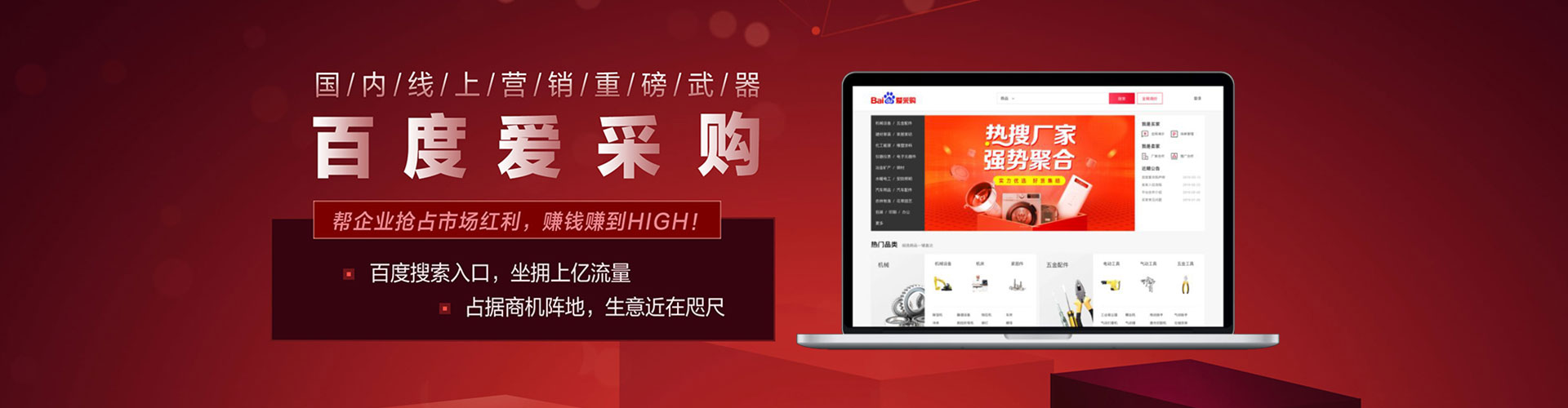 巩留百度竞价代理